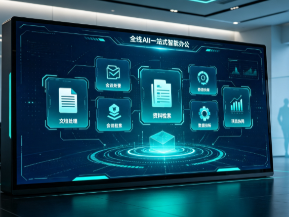 玉山县百度搭子全域 AI 走红，一站式打通企业全流程智能办公